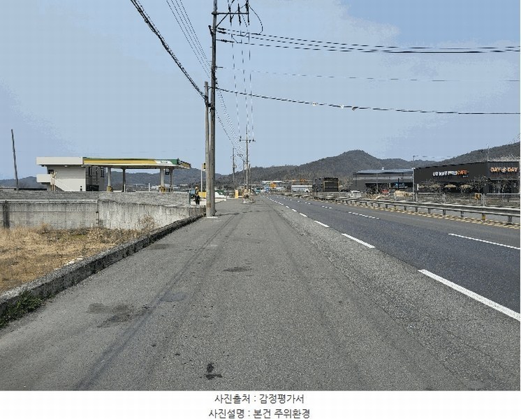 2025타경702 경상북도 영천시 고경면 석계리 285 주유소(위험물) 경매 이미지