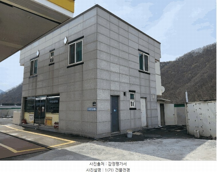 2025타경702 경상북도 영천시 고경면 석계리 285 주유소(위험물) 경매 이미지
