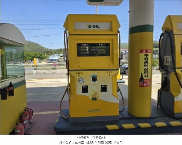 2025타경702 경상북도 영천시 고경면 석계리 285 주유소(위험물) 경매 이미지