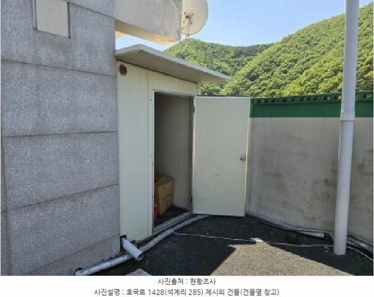 2025타경702 경상북도 영천시 고경면 석계리 285 주유소(위험물) 경매 이미지