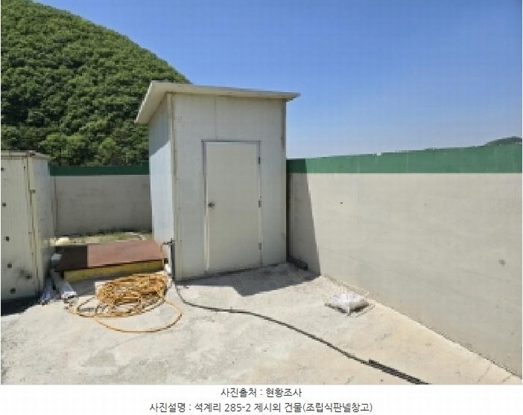 2025타경702 경상북도 영천시 고경면 석계리 285 주유소(위험물) 경매 이미지