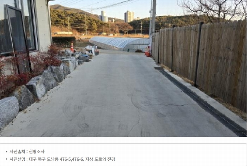 2025타경6028 대구광역시 북구 도남동 476 근린주택 경매 이미지
