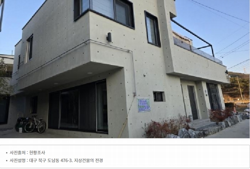 2025타경6028 대구광역시 북구 도남동 476 근린주택 경매 이미지