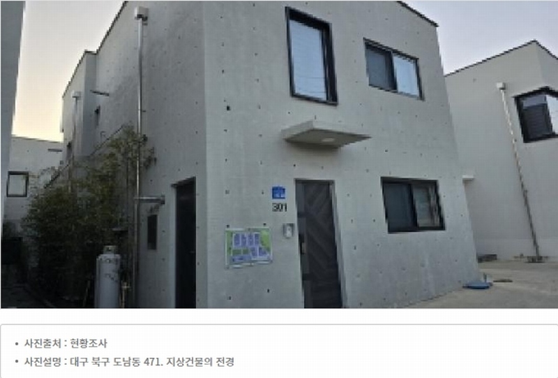 2025타경6028 대구광역시 북구 도남동 476 근린주택 경매 이미지