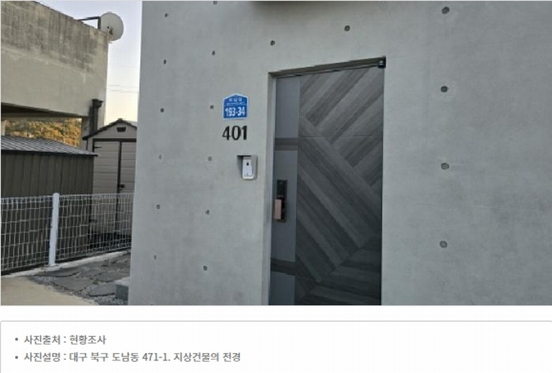 2025타경6028 대구광역시 북구 도남동 476 근린주택 경매 이미지