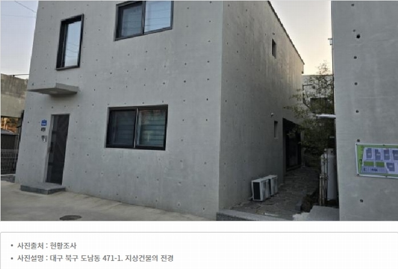 2025타경6028 대구광역시 북구 도남동 476 근린주택 경매 이미지