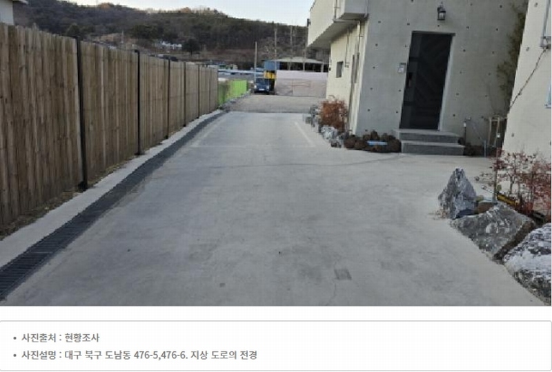 2025타경6028 대구광역시 북구 도남동 476 근린주택 경매 이미지