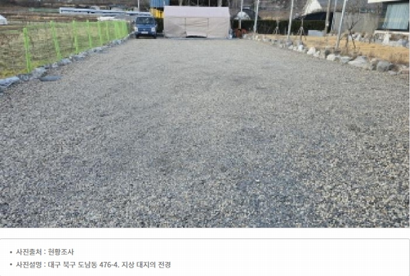 2025타경6028 대구광역시 북구 도남동 476 근린주택 경매 이미지