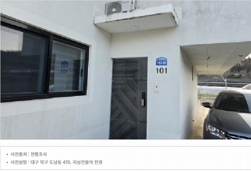 2025타경6028 대구광역시 북구 도남동 476 근린주택 경매 이미지