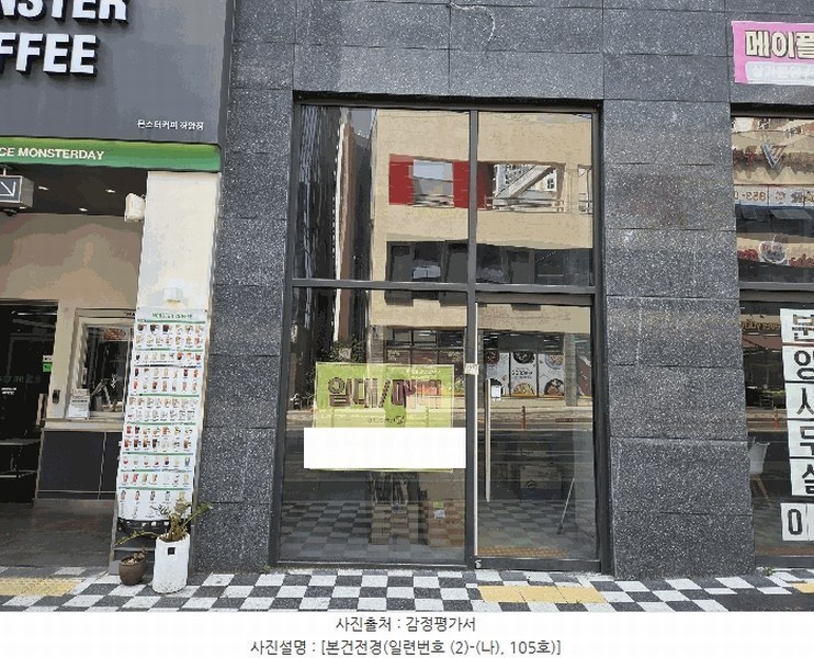 2025타경7784 경상북도 경산시 하양읍 서사도리4로 5, 메이플라워 1층 105호 근린상가 경매 이미지