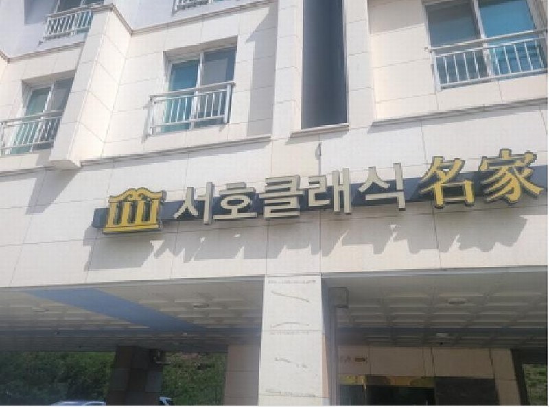 2025타경7807 대구광역시 동구 반야월로 343, 명가클래식 10층 1001호 아파트 경매 이미지