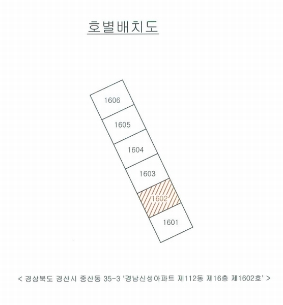 2025타경7906 경상북도 경산시 성암로21길 71-1, 경남신성아파트 112동 16층 1602호 아파트[공급23평형] 경매 이미지