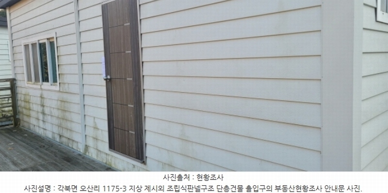 2024타경9099 경상북도 청도군 각북면 오산리 1175-3 임야 경매 이미지