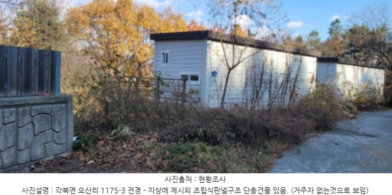 2024타경9099 경상북도 청도군 각북면 오산리 1175-3 임야 경매 이미지
