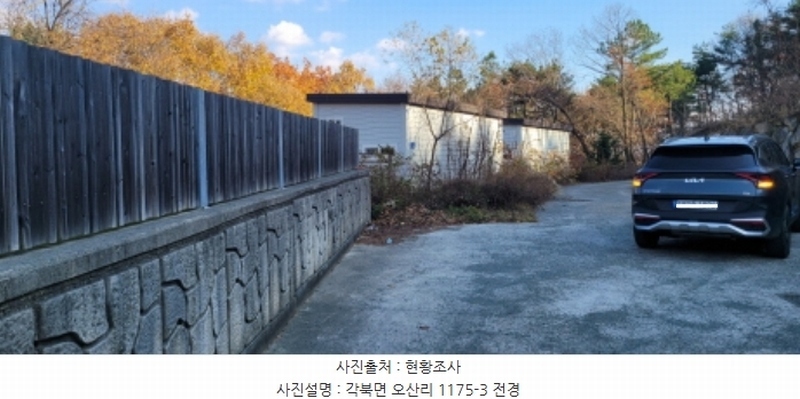 2024타경9099 경상북도 청도군 각북면 오산리 1175-3 임야 경매 이미지
