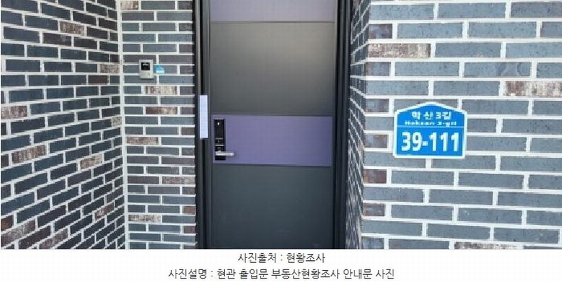 2024타경128822 경상북도 청도군 이서면 학산리 780-15 주택 경매 이미지
