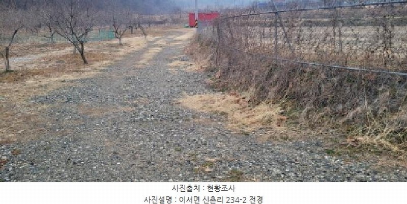 2025타경297 경상북도 청도군 이서면 신촌리 234 농지 경매 이미지
