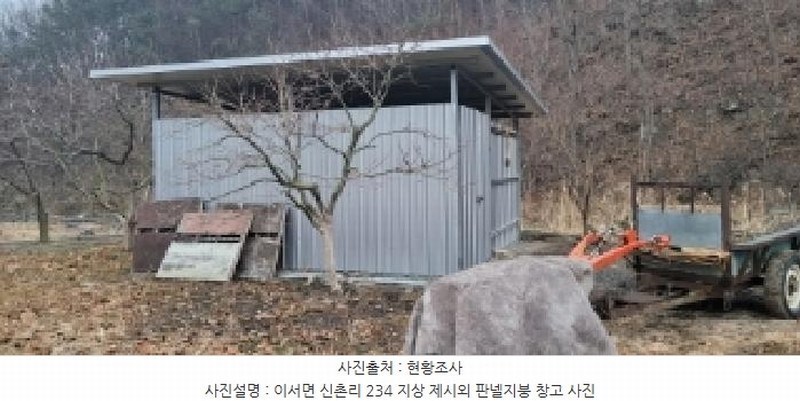 2025타경297 경상북도 청도군 이서면 신촌리 234 농지 경매 이미지