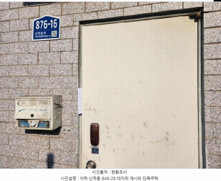 2025타경6288 대구광역시 북구 산격동 846-28 대지 경매 이미지