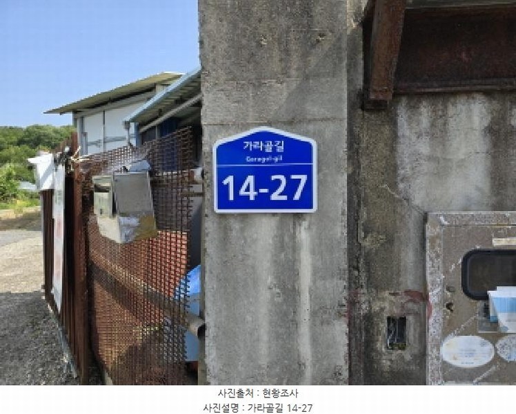 2025타경7757 경상북도 영천시 금호읍 삼호리 262-1 농가관련시설 경매 이미지