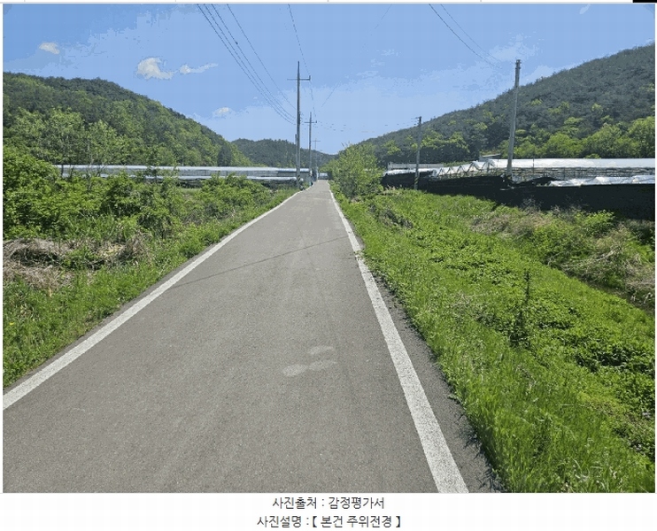 2025타경7966 경상북도 영천시 화남면 죽곡리 431 농지 경매 이미지