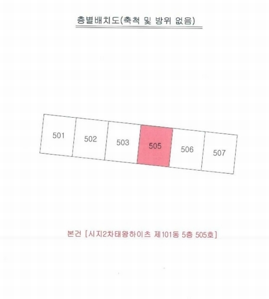 2025타경7988 대구광역시 수성구 천을로 170, 시지2차태왕하이츠 101동 5층 505호 아파트[공급34평형] 경매 이미지