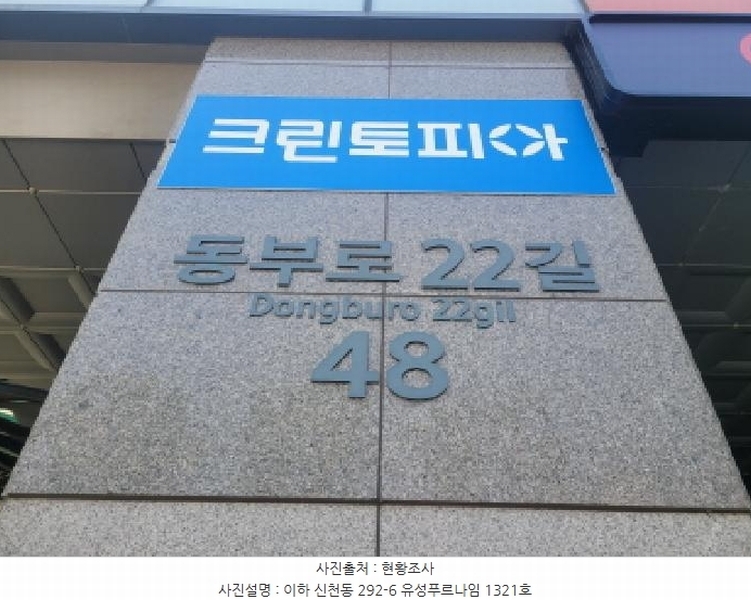 2025타경8053 대구광역시 동구 신천동 292-6 오피스텔[계약22평형] 경매 이미지