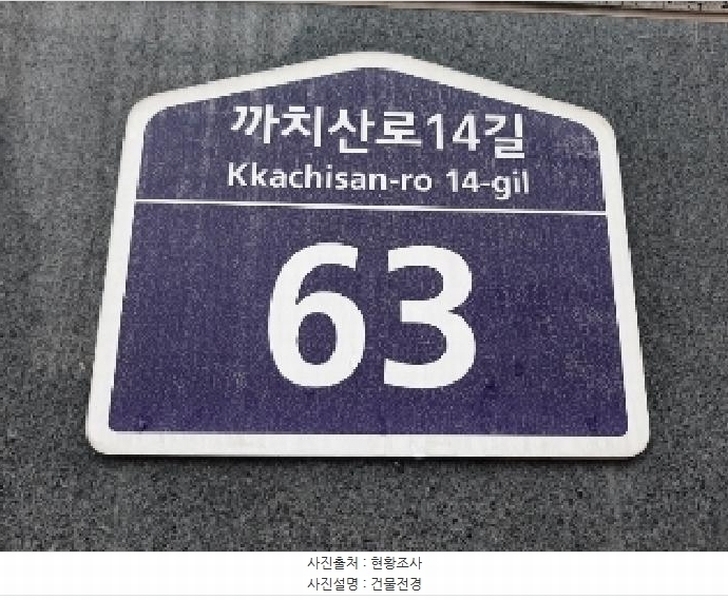 2025타경10599 서울특별시 강서구 까치산로14길 63, 하이63 4층 401호 다세대(빌라)[공급13평형] 경매 이미지