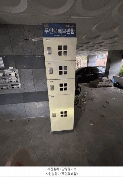2025타경10599 서울특별시 강서구 까치산로14길 63, 하이63 4층 401호 다세대(빌라)[공급13평형] 경매 이미지