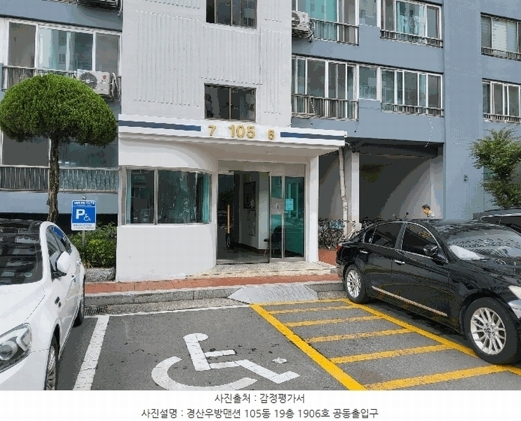 2025타경8375 경상북도 경산시 대학로12길 6, 경산우방맨션 105동 19층 1906호 아파트[공급34평형] 경매 이미지