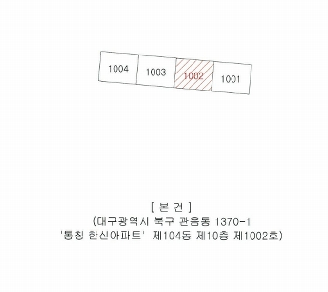 2025타경9563 대구광역시 북구 관음로 50대구광역시 북구 관○○○○, 한신아파트 104동 10층 1002호한신아파○○ 아파트[공급40평형] 경매 이미지