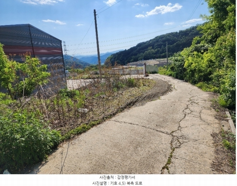 2024타경4421 경상북도 칠곡군 가산면 학산리 913-1 공장 경매 이미지