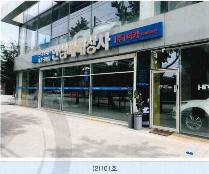 2024타경5035 대구광역시 동구 반야월로 263대구광역시 동구 반야○○○○, (주)더카 지1층 비101호외18개호 근린상가 경매 이미지