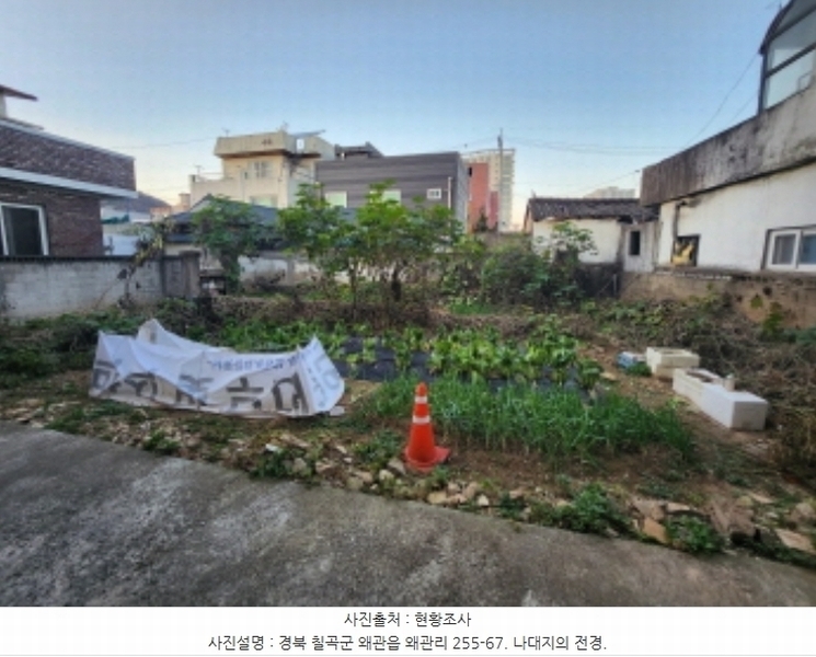2024타경9341 경상북도 칠곡군 왜관읍 왜관리 255-67 대지 경매 이미지