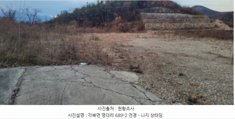 2024타경9556 경상북도 청도군 각북면 명대리 689-2 농지 경매 이미지