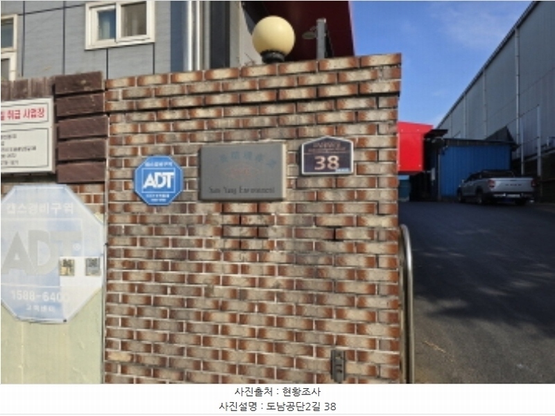 2024타경120828 경상북도 영천시 도남동 213-1 공장 경매 이미지