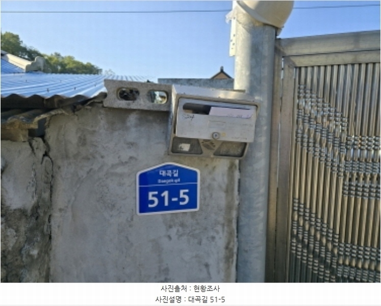 2024타경123537 경상북도 영천시 금호읍 대곡리 181 주택 경매 이미지