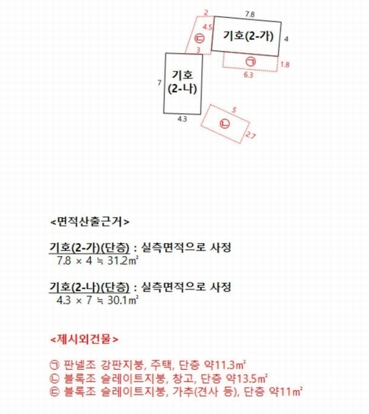 2024타경123537 경상북도 영천시 금호읍 대곡리 181 주택 경매 이미지