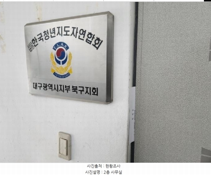 2024타경129351 대구광역시 북구 노원동3가  220-8 근린시설 경매 이미지