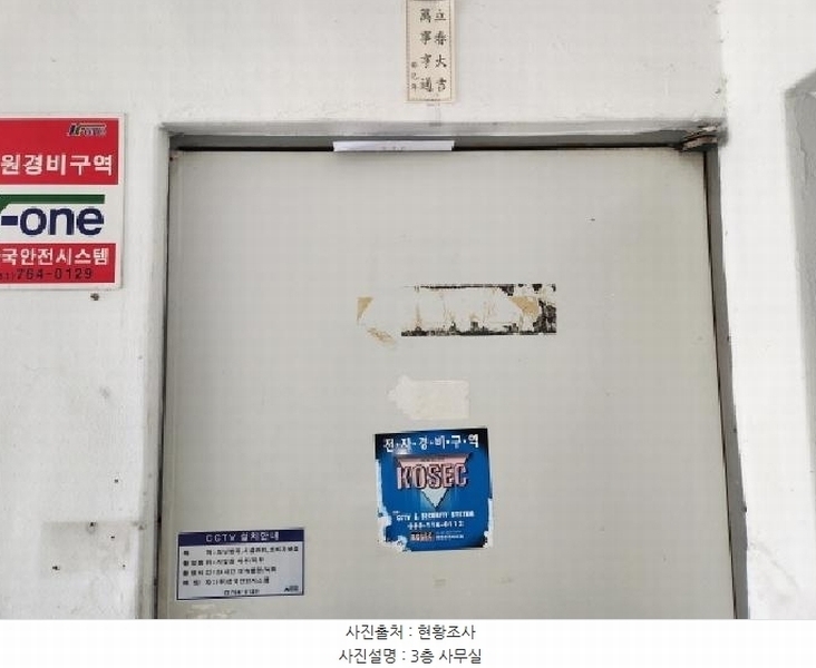 2024타경129351 대구광역시 북구 노원동3가  220-8 근린시설 경매 이미지