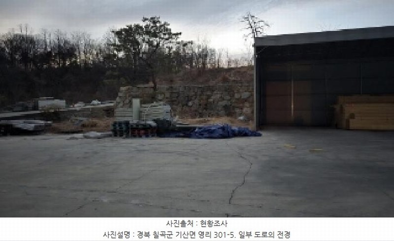 2024타경129573 경상북도 칠곡군 기산면 영리 301-5 공장 경매 이미지