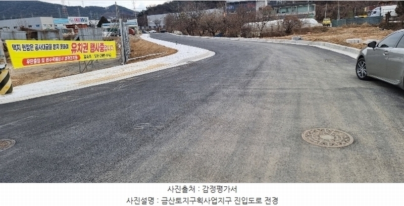 2024타경129917 경상북도 칠곡군 왜관읍 금산리 610 농지 경매 이미지