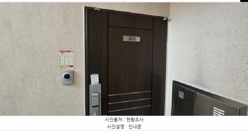 2025타경10877 경상북도 구미시 여헌로7길 8, 인동2차서한이다음 203동 2층 202호 아파트[공급32평형] 경매 이미지