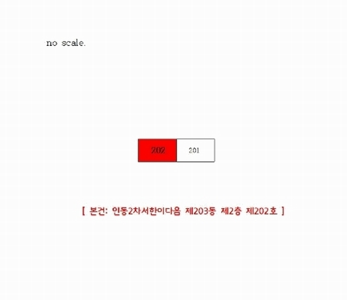 2025타경10877 경상북도 구미시 여헌로7길 8, 인동2차서한이다음 203동 2층 202호 아파트[공급32평형] 경매 이미지