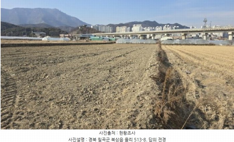 2025타경5766 경상북도 칠곡군 북삼읍 율리 513-8 농지 경매 이미지