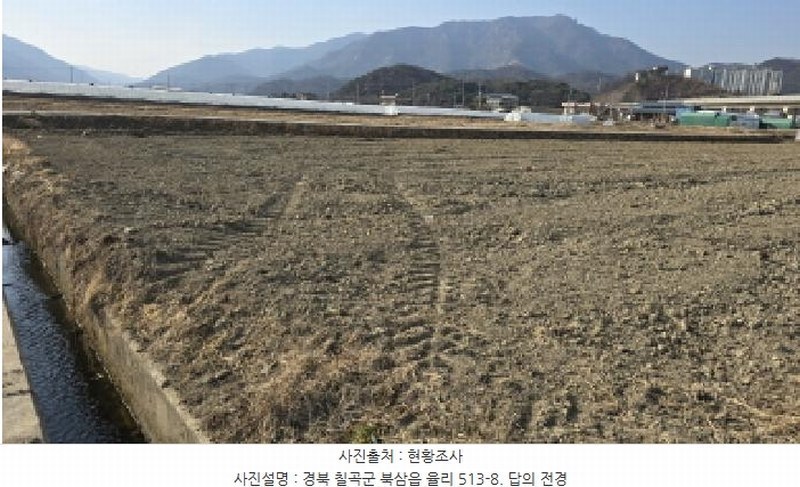 2025타경5766 경상북도 칠곡군 북삼읍 율리 513-8 농지 경매 이미지