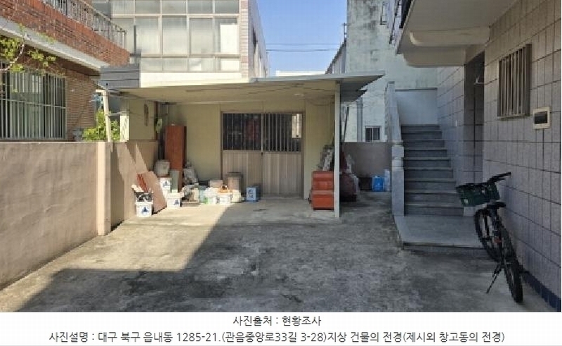 2025타경6301 대구광역시 북구 읍내동 1285-21 다가구(원룸등) 경매 이미지