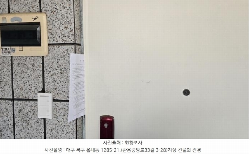 2025타경6301 대구광역시 북구 읍내동 1285-21 다가구(원룸등) 경매 이미지