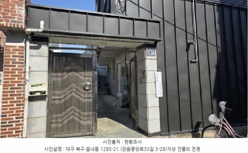 2025타경6301 대구광역시 북구 읍내동 1285-21 다가구(원룸등) 경매 이미지