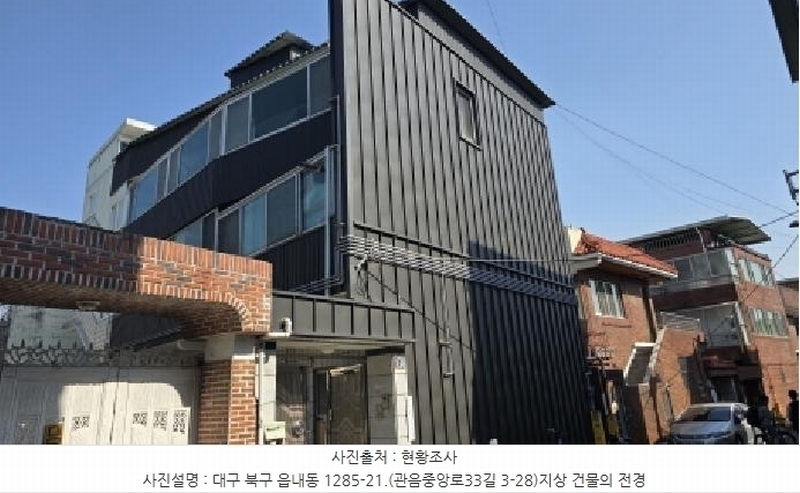 2025타경6301 대구광역시 북구 읍내동 1285-21 다가구(원룸등) 경매 이미지